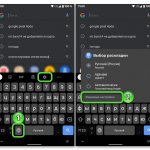 Вызов виртуальной клавиатуры Gboard и переход в настройки на мобильном устройстве с Android