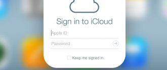 Forgot your iCloud password on iPhone: what to do