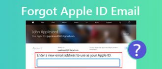 Forgot your Apple ID email address